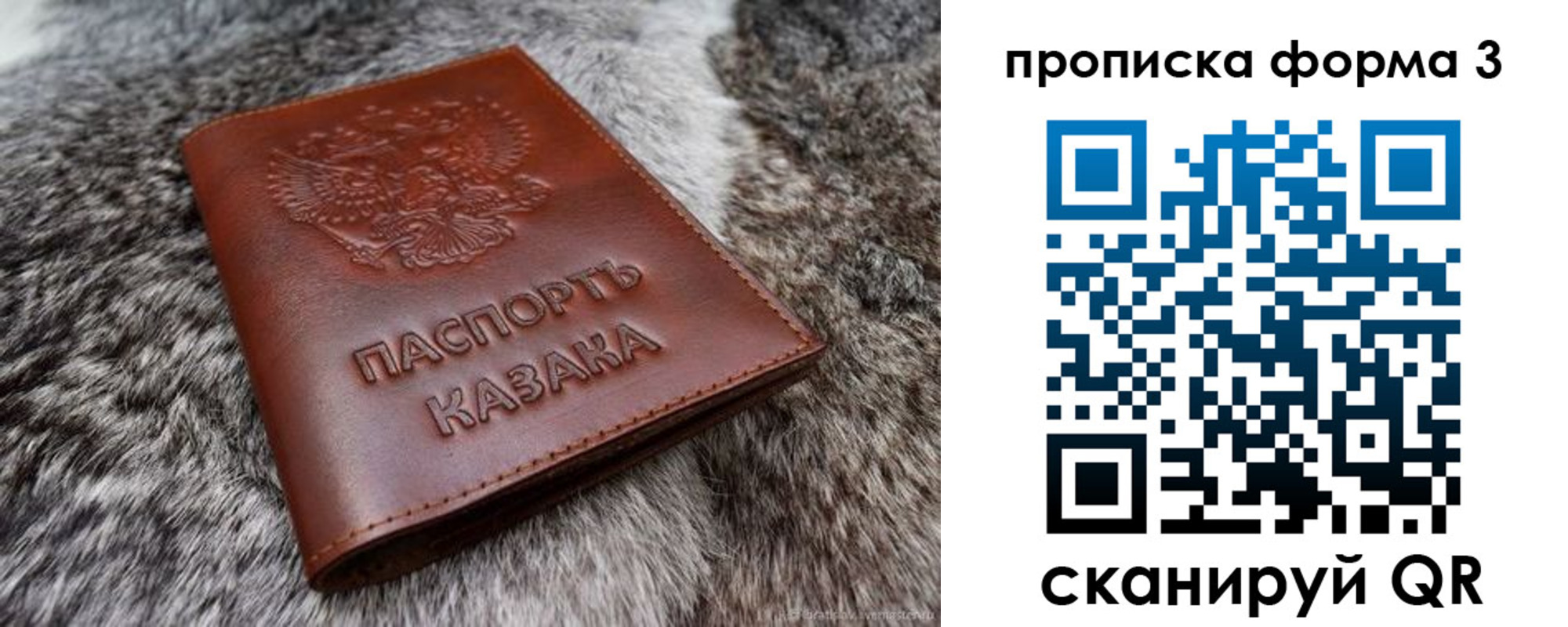 временная прописка в Галиче
