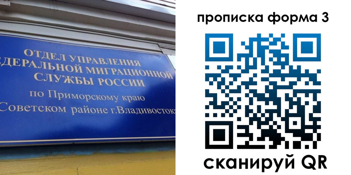 купить прописку в Галиче