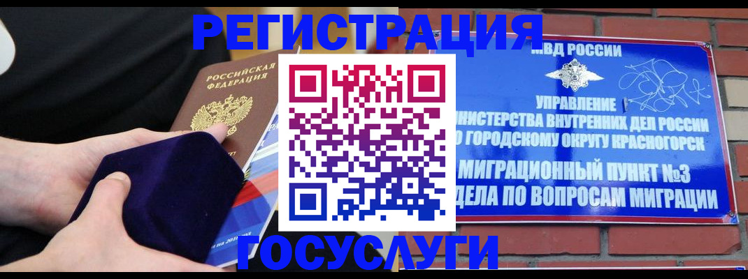 прописка в квартире в Галиче