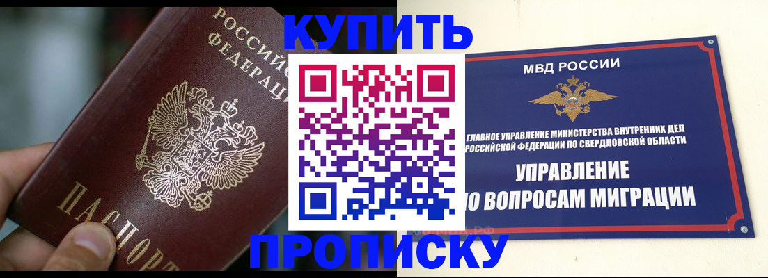 временная регистрация в квартире в Галиче