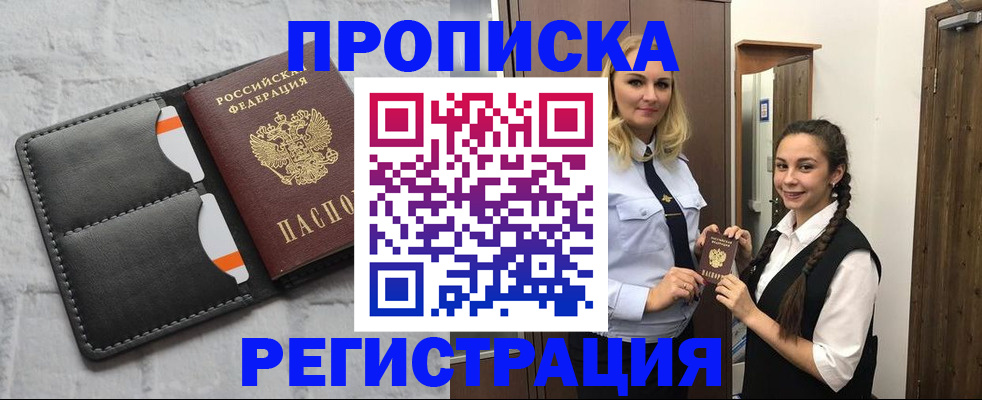 прописка в квартире в Галиче